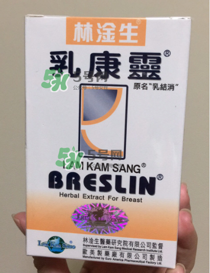 香港乳康靈效果怎么樣？香港乳康靈效果好嗎？