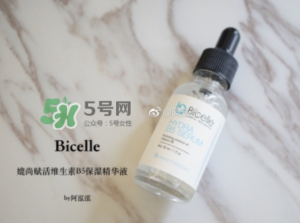 bicelle b5精華怎么樣？bicelle b5精華怎么用？