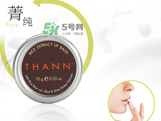 thann唇膏怎么樣？thann潤(rùn)唇膏怎么用