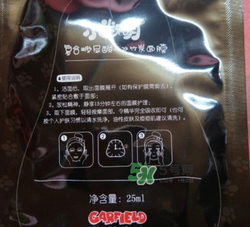 小迷糊玻尿酸竹炭面膜怎么樣？小迷糊黑面膜好用嗎