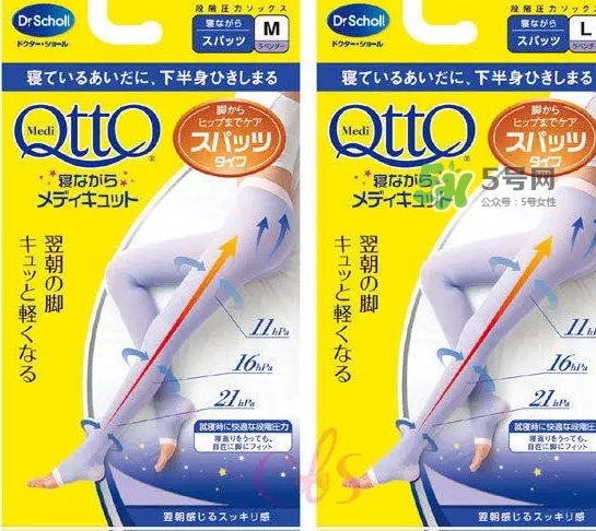 爽健qtto骨盆矯正睡眠襪怎么樣？qtto睡眠瘦腿襪有用嗎