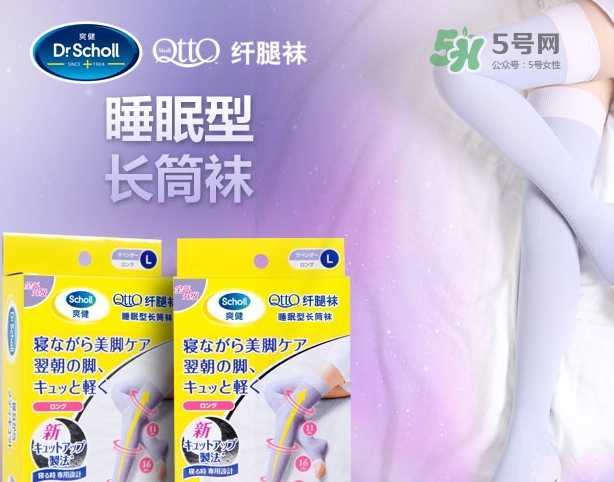 爽健qtto睡眠瘦腿襪多少錢？qtto睡眠瘦腿襪日本價(jià)格