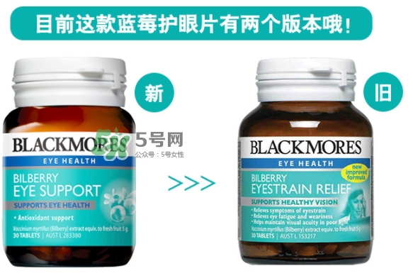 blackmores澳佳寶藍莓護眼片多少錢_好吃嗎