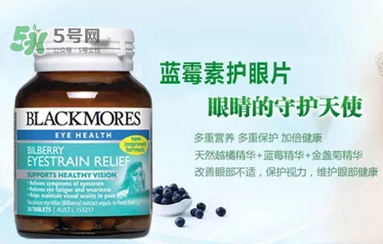 blackmores澳佳寶藍莓護眼片多少錢_好吃嗎