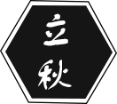 立秋后寶寶要注意什么？立秋后寶寶該注意哪些？