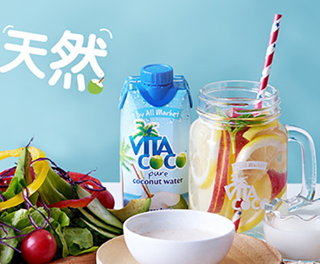 vita coco椰子水好喝嗎？唯他可可天然椰子水好喝嗎？