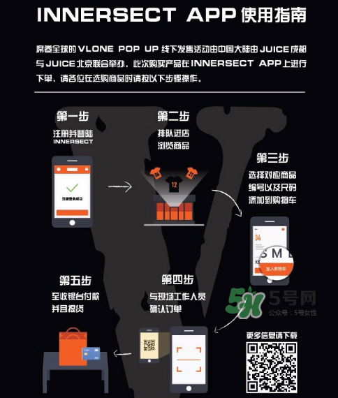 vlone pop-up怎么買？vlone pop-up限定店購買方式