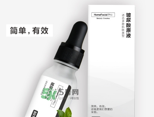 homefacialpro玻尿酸原液多少錢？