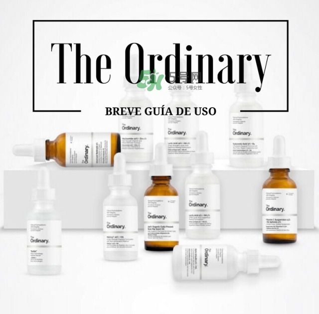 the ordinary哪個(gè)國家的品牌 the ordinary是什么牌子