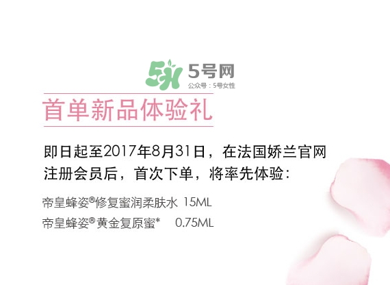 嬌蘭2017七夕禮盒有哪些？嬌蘭七夕套裝多少錢