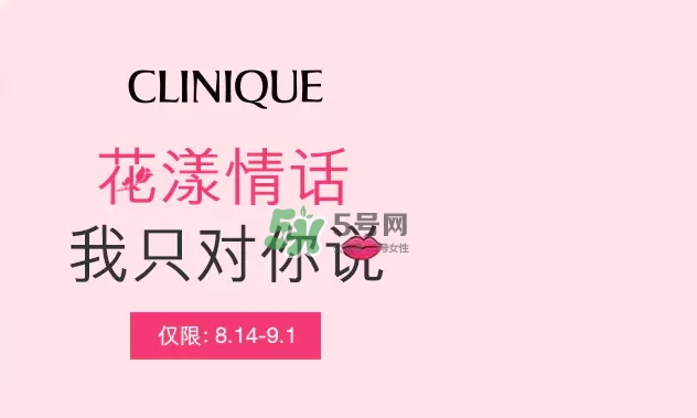 倩碧2017七夕禮盒多少錢？倩碧2017七夕活動有哪些