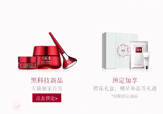 skii2017七夕禮盒多少錢(qián)？sk2七夕活動(dòng)有哪些