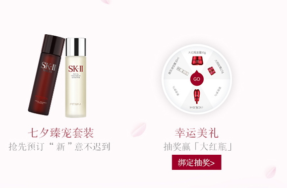 skii2017七夕禮盒多少錢(qián)？sk2七夕活動(dòng)有哪些