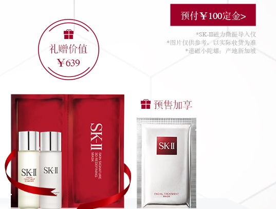 skii2017七夕禮盒多少錢(qián)？sk2七夕活動(dòng)有哪些