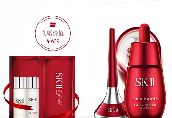 skii2017七夕禮盒多少錢(qián)？sk2七夕活動(dòng)有哪些