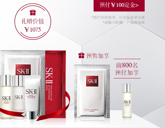 skii2017七夕禮盒多少錢(qián)？sk2七夕活動(dòng)有哪些