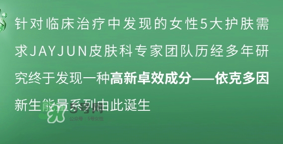 jayjun新生滋養(yǎng)修護(hù)霜怎么用？jayjun抗霧霾面霜使用方法