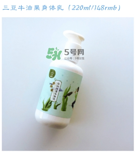 三豆身體乳怎么樣？三豆身體乳哪里產(chǎn)的