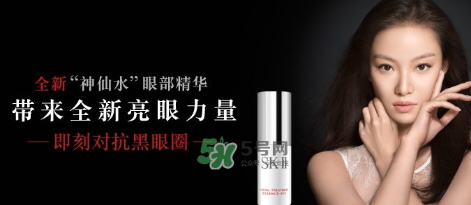 skii眼部神仙水怎么用？sk2眼部精華乳使用方法