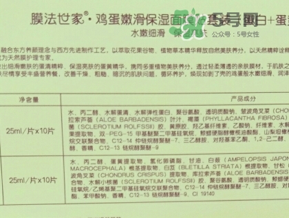 膜法世家雞蛋面膜多少錢？膜法世家雞蛋面膜怎么用