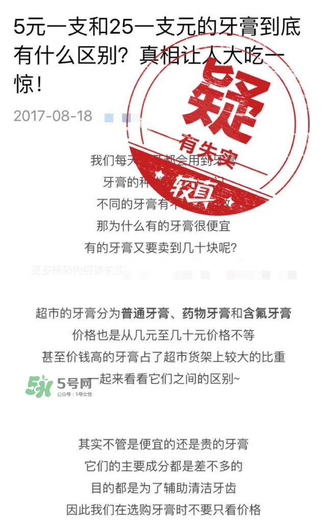 5元25元牙膏有什么區(qū)別？如何挑選合適的牙膏