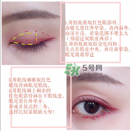 the estee edit眼影膏怎么用？酒紅色眼妝怎么畫