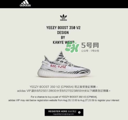 yeezy boost 350 v2白斑馬香港補(bǔ)貨時(shí)間是什么時(shí)候？