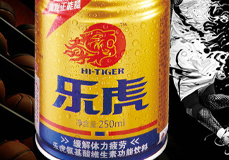 樂(lè)虎多少錢(qián)一瓶？樂(lè)虎飲料價(jià)格表