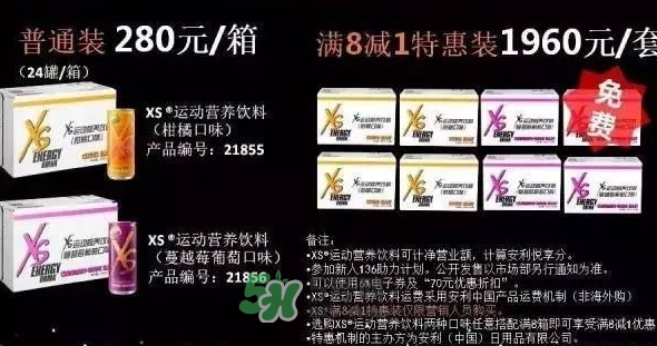 xs飲料多少錢一瓶？xs能量飲料價格表