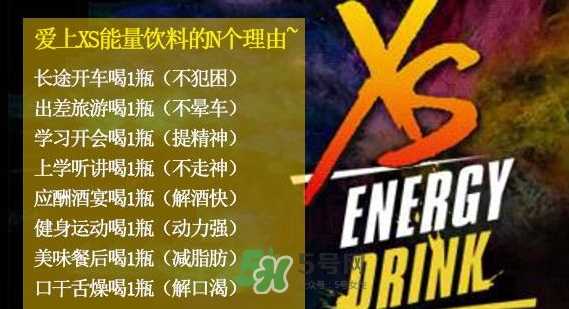 xs飲料多少錢一瓶？xs能量飲料價格表