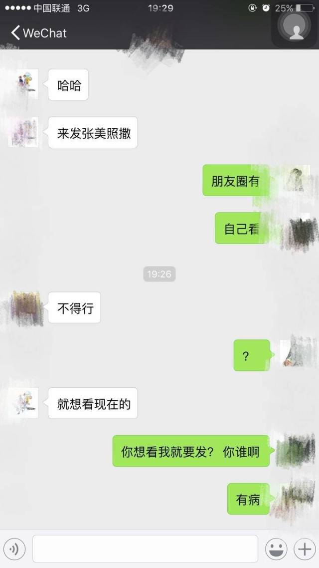 妹紙最反感的7種被撩方式，你中了幾條？