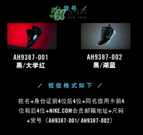 nike hyperadapt 1.0怎么預(yù)約抽簽？耐克自動(dòng)系攜帶鞋子短信抽簽規(guī)則