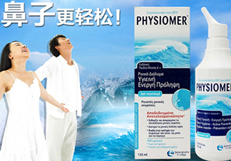 physiomer菲絲摩爾海水鼻腔噴霧怎么用_使用說明書