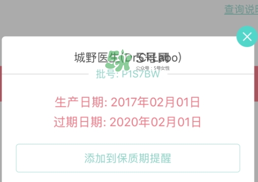 健康水和城野醫(yī)生哪個好？健康水和城野醫(yī)生收斂水對比