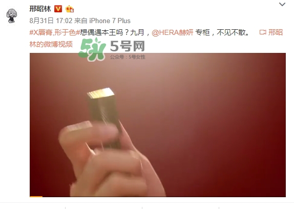 hera赫妍x唇膏怎么樣？hera赫拉x唇膏好嗎