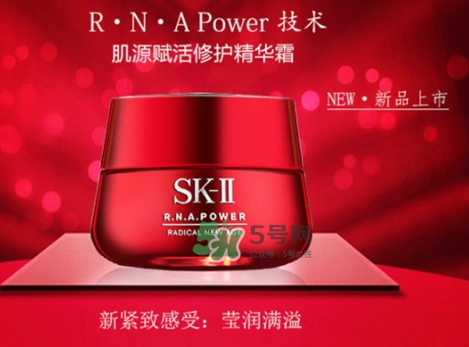 sk2大紅瓶面霜和什么一起用？sk2大紅瓶面霜搭配