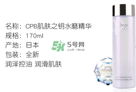 cpb水磨精華和紫蘇水怎么用？水磨精華和紫蘇水順序