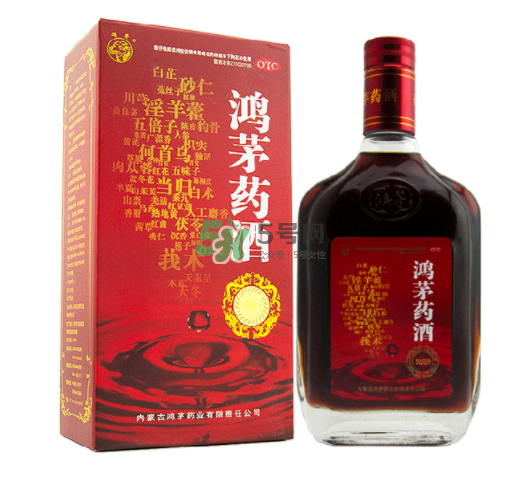 鴻茅藥酒有度數(shù)嗎？鴻茅藥酒度數(shù)多高？