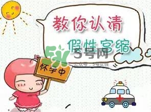 孕婦肚子硬怎么辦？孕婦肚子緊發(fā)硬怎么回事？