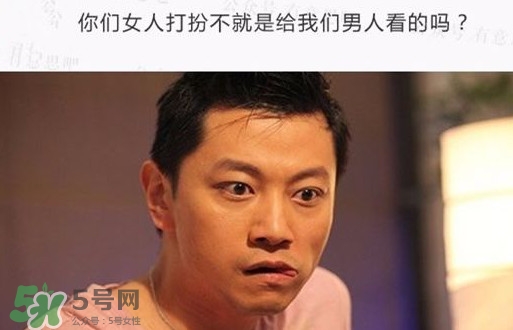 直男癌是什么意思？直男癌有哪些特征表現