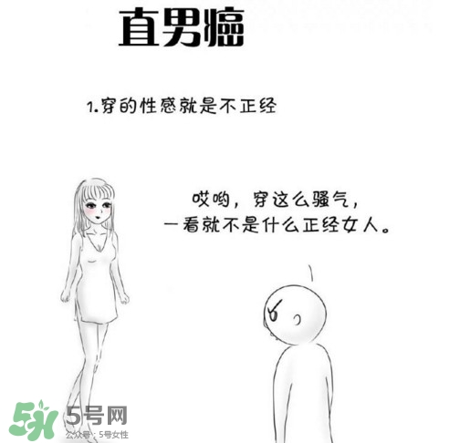 直男癌有救嗎？如何漂亮的反擊直男癌