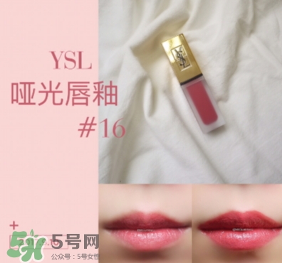 ysl啞光唇釉16多少錢？ysl絲絨啞光唇釉16專柜價(jià)