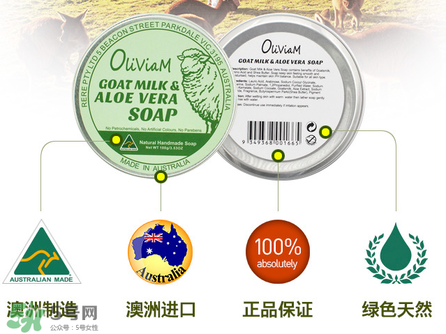 澳洲Oliviam蘆薈山羊皂怎么樣？Oliviam蘆薈山羊皂好用嗎？