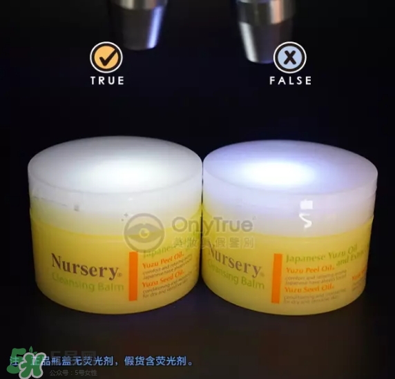 nursery柚子卸妝膏真假怎么鑒別？nursery柚子卸妝膏真假怎么看