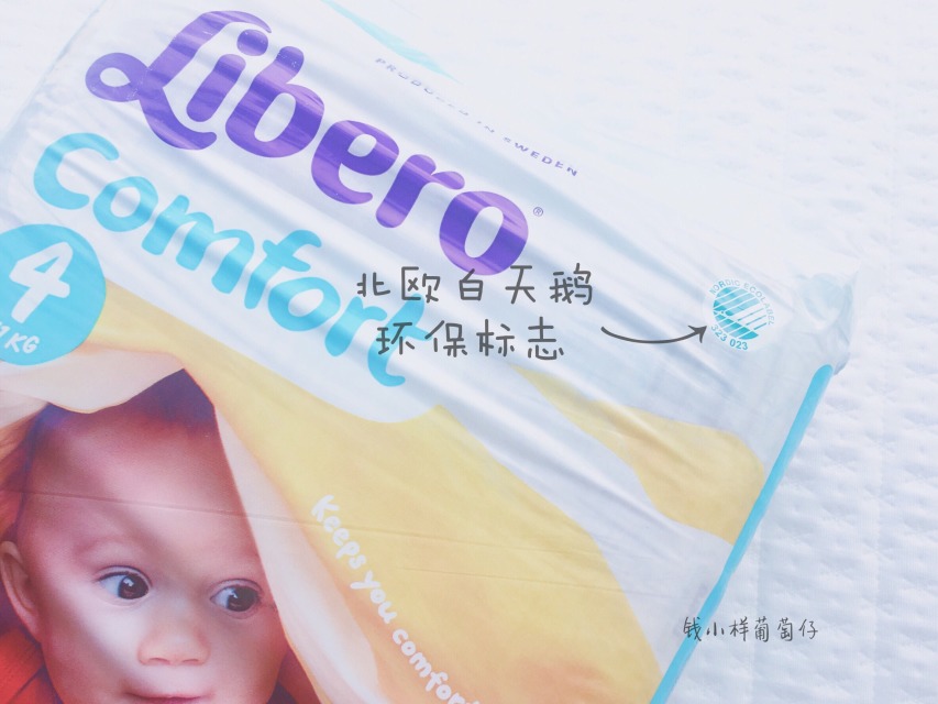 Libero麗貝樂紙尿褲怎么樣？Libero麗貝樂紙尿褲好用嗎？