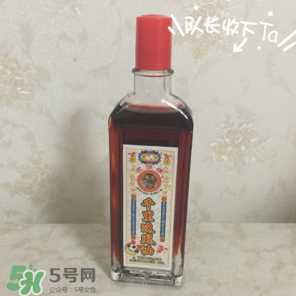 千里追風油哪個牌子好？千里追風油品牌推薦