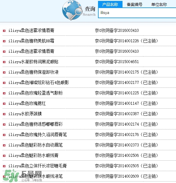 ilisya柔色是哪國的化妝品？柔色化妝品質量怎么樣