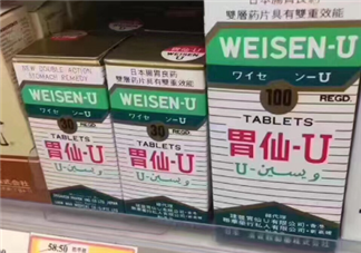 日本胃仙u多少錢一瓶？日本胃仙u價(jià)格介紹