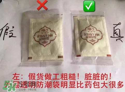 蘭納足貼真假怎么鑒別？蘭納足貼真假對(duì)比