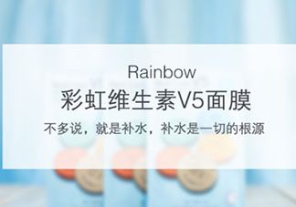 rainbow彩虹v5面膜怎么用？rainbow彩虹v5面膜要洗嗎